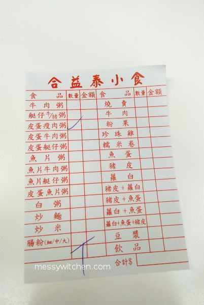 Our Order Sheet @ Hop Yik Tai, Hong Kong